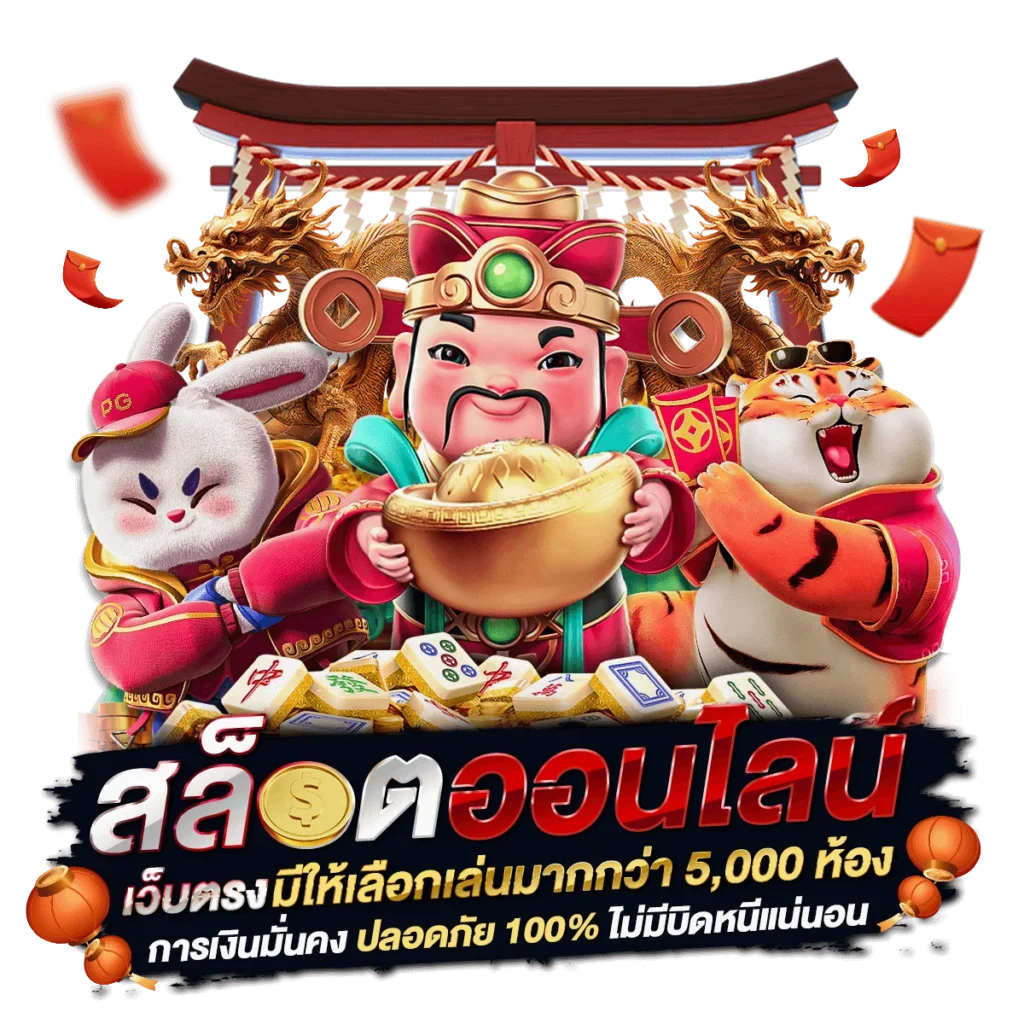 สล็อตออนไลน์เว็บตรง